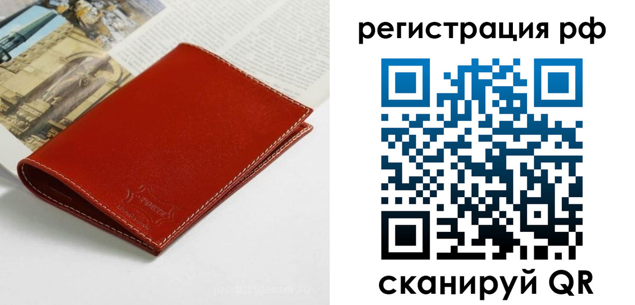 временная регистрация законно в Краснозаводске