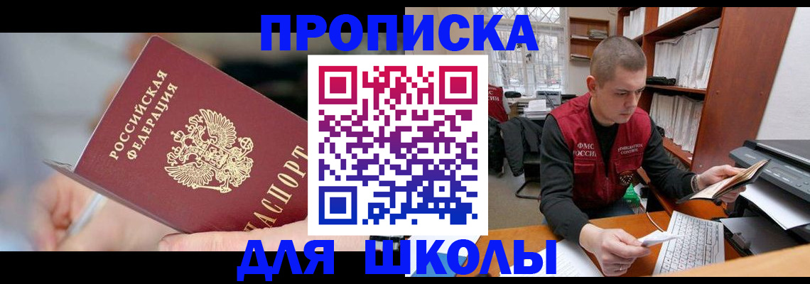 прописка гарантия в Краснозаводске