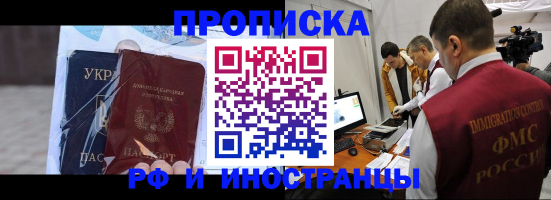 прописка для кредита в Краснозаводске