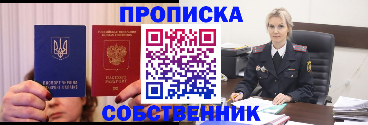 временная регистрация недорого в Краснозаводске