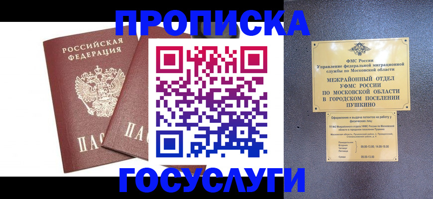 регистрация для дет. сада в Краснозаводске