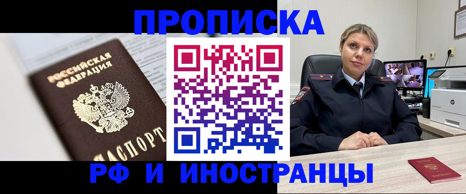 временная регистрация госуслуги в Краснозаводске