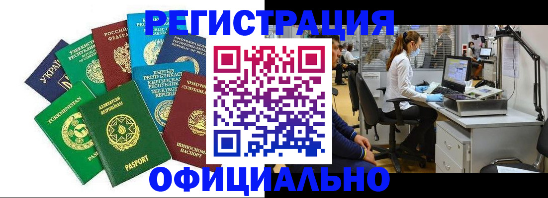 прописка для военкомата в Краснозаводске